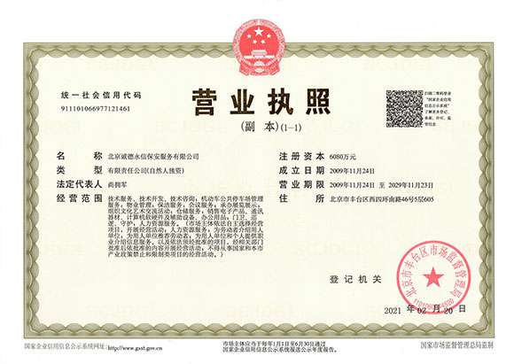 米博·体育(中国)责任有限公司 - 营业执照